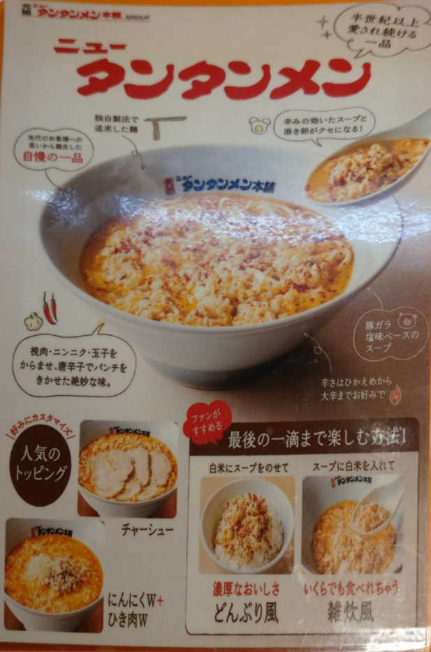 食べ方の指南、ごはんを入れたり、ニンニクやひき肉をwにしたり