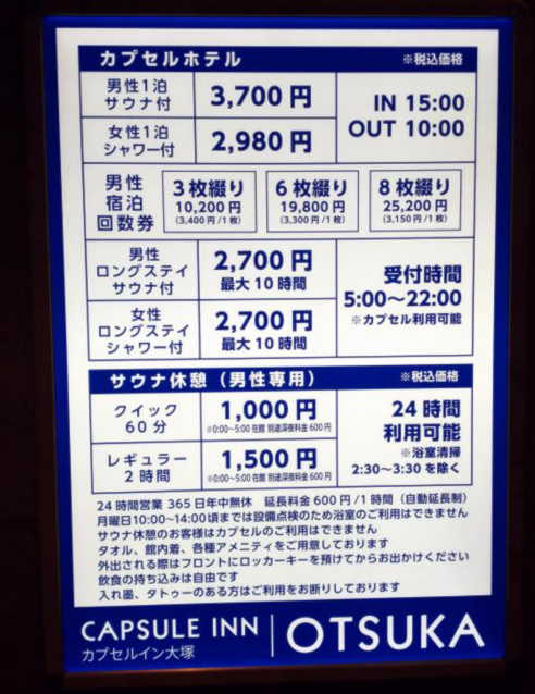 サウナめし】大塚「カプセルイン大塚」と「とんかつ 美濃屋 」