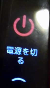 電源